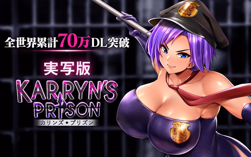【全世界70万DL突破】爆乳看守じわ堕ち監獄RPG 実写版KARRYN’S PRISON 乙アリス プレビュー画像 1