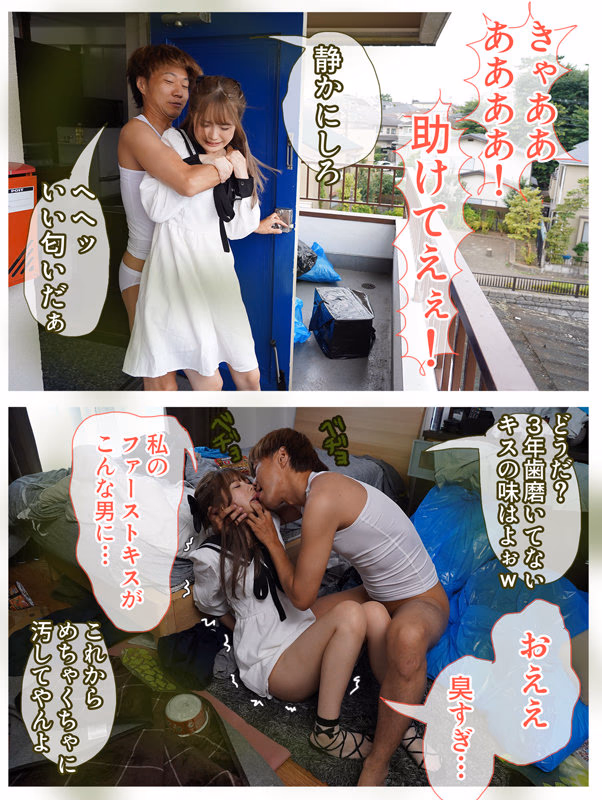 綺麗好きだった僕の彼女は悪臭漂うゴミ部屋で中年おやじに中出しされまくってボロボロに汚された 松本いちか プレビュー画像 2