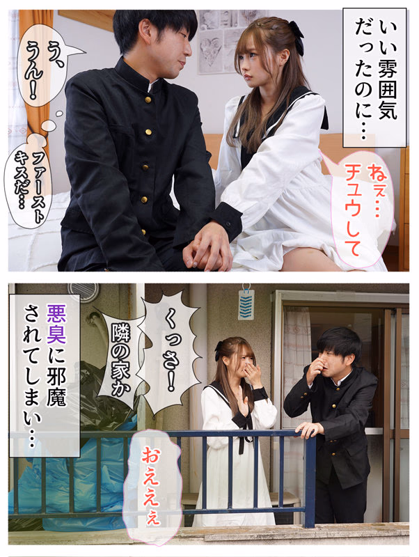 綺麗好きだった僕の彼女は悪臭漂うゴミ部屋で中年おやじに中出しされまくってボロボロに汚された 松本いちか プレビュー画像 1