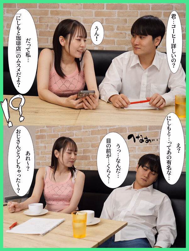 サイコパスなメスガキに僕は監禁されて搾精されまくって、人生をかけて経営していたカフェまで乗っ取られてしまい全てを失うまでの100日間 西元めいさ プレビュー画像 2