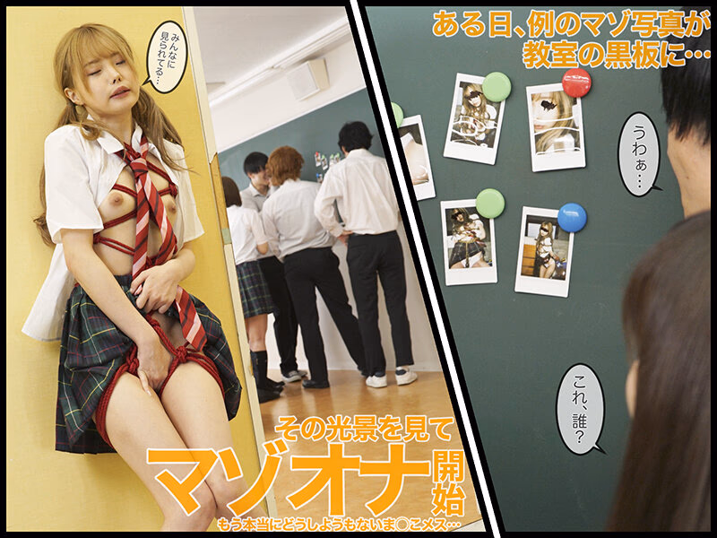 緊縛学園 松本いちか プレビュー画像 11