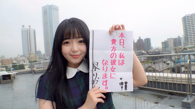 恋人いちゃラブドキュメント Aカップ甘えんぼちっぱい泉りおんちゃんと1日イチャイチャデート プレビュー画像 1