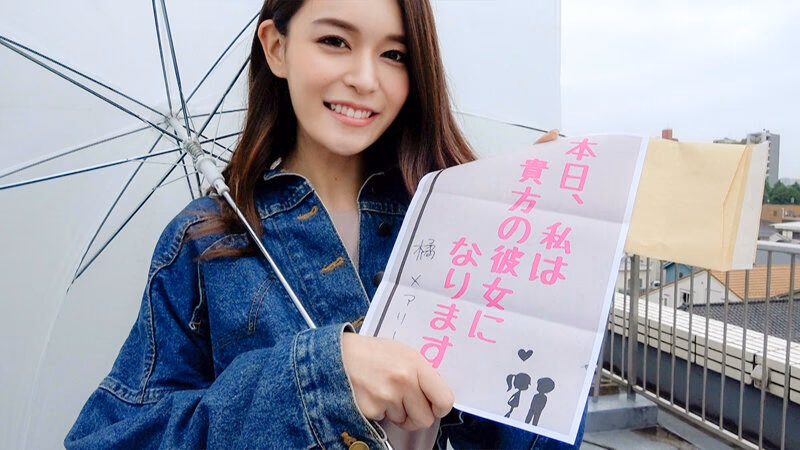 恋人いちゃラブドキュメント みんなのえちえちお姉さん 橘メアリーちゃんと1日イチャイチャデート プレビュー画像 1