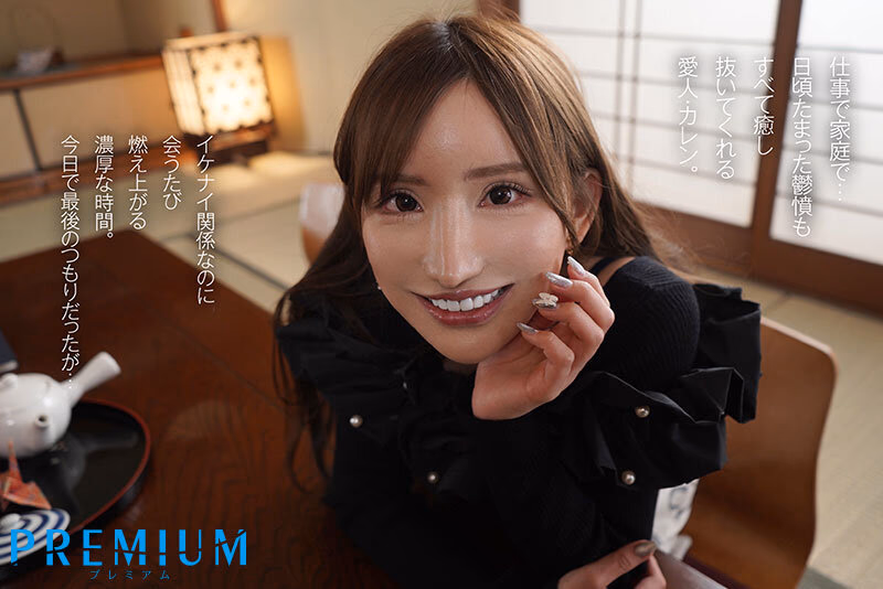 【完全主観×バイノーラル録音】【脳がトロける極快感】愛人カレンの肉感ストリップ誘惑と耳元ハァハァ囁き寝取り淫語で中出しOKさせちゃうドロ沼不倫から抜け出せないでいる僕 楪カレン プレビュー画像 2