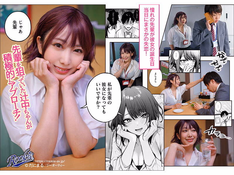 この恋に気づいて 性欲強めな巨乳の後輩と生姦中出しやり放題 弥生みづき プレビュー画像 1