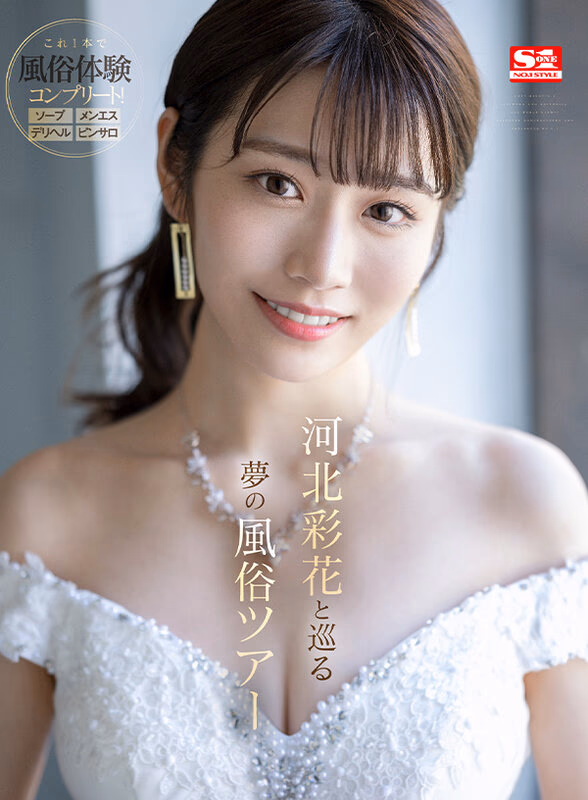【VR】伝説の美少女‘河北彩花’がもてなすオール5つ星 超高級風俗マンションへようこそ プレビュー画像 1