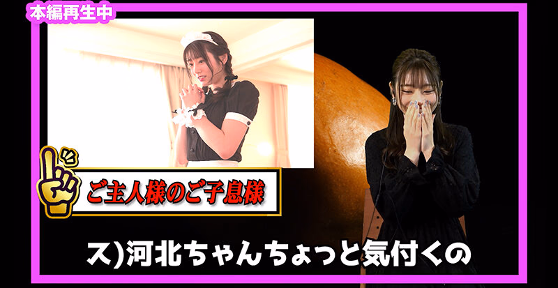 そい見ちゃん＃10 河北彩花 プレビュー画像 7