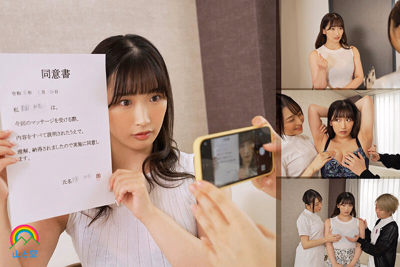 無断でイッたら罰金。悶絶レズエステ 佐藤ののか 美園和花 プレビュー画像 1