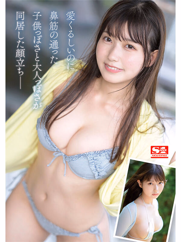 新人NO.1STYLE 逢沢みゆ AVデビュー 本物アイドルのAV転身、その全記録ー プレビュー画像 6