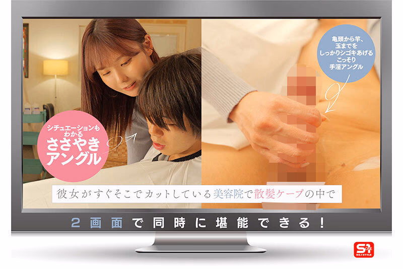 彼女がすぐ側にいるのに…こっそりシコってくる隠れヌキヌキお姉さん （彼女の姉/めちゃ美人/淫語のプロ/趣味痴女） miru プレビュー画像 1