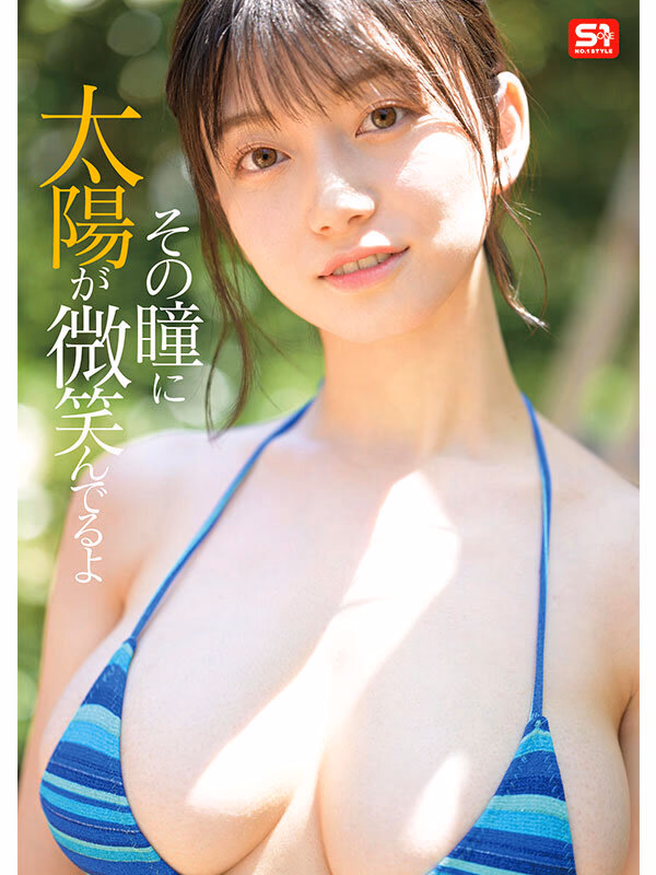 新人NO.1 STYLE 最強ヒロイン瀬戸環奈AVデビュー プレビュー画像 3