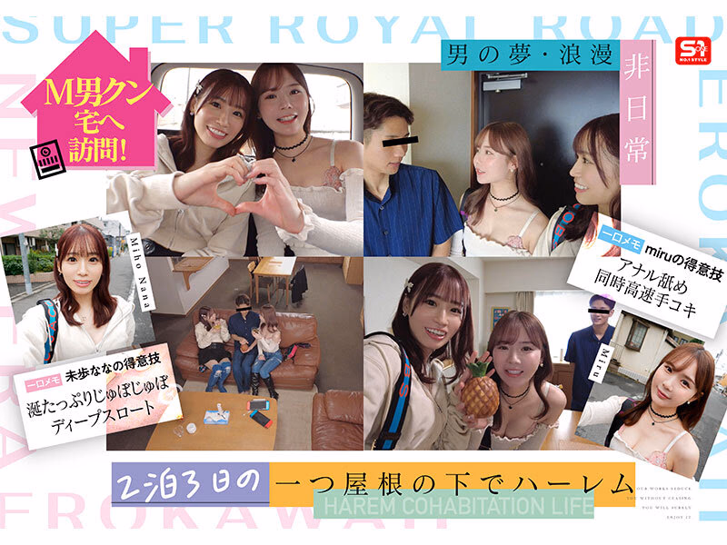 エロかわいいmiru 子犬かわいい未歩なな 最強かわいいコンビがM男クン宅に転がり込んで3日間で13発もヌイちゃった常にイチャ痴女逆3P同棲 プレビュー画像 2