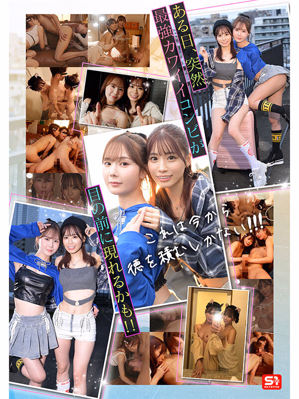 エロかわいいmiru 子犬かわいい未歩なな 最強かわいいコンビがM男クン宅に転がり込んで3日間で13発もヌイちゃった常にイチャ痴女逆3P同棲 プレビュー画像 10