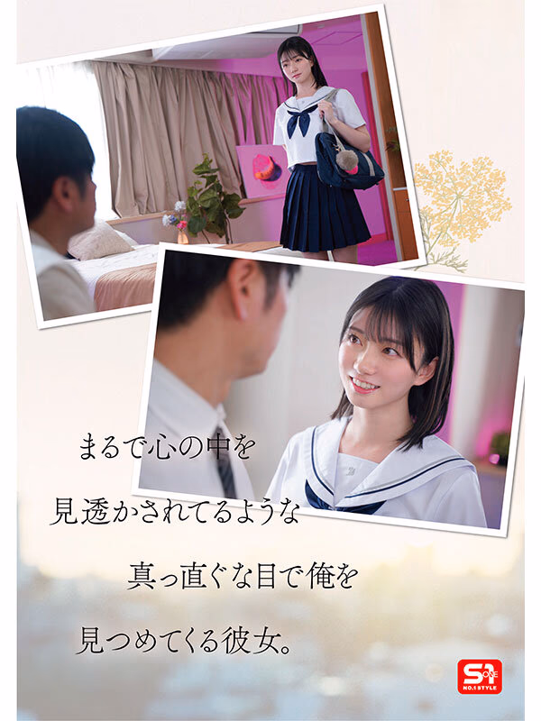 1000年に一人の女子〇生から求愛を受けた担任教師は全てを捨て教え子との禁断性交に溺れた。 瀬戸環奈 プレビュー画像 3