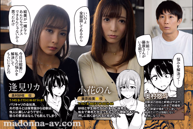 累計6万DL越え！！ 究極の逆3Pハーレム同人を全編丸ごと忠実実写化！！ 原作:サークルしまぱん 巨乳が2人いないと勃起しない夫のために友達を連れてきた妻 おまけの職場コスFUCKエピソードも特別追加！！ プレビュー画像 1