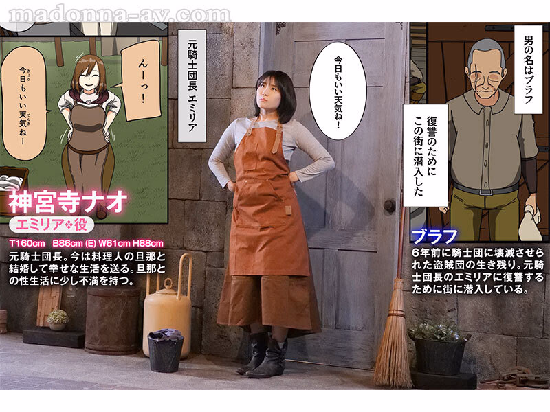 元騎士団長 巨乳人妻、卑劣な敵 戦場は寝床 神宮寺ナオ プレビュー画像 1