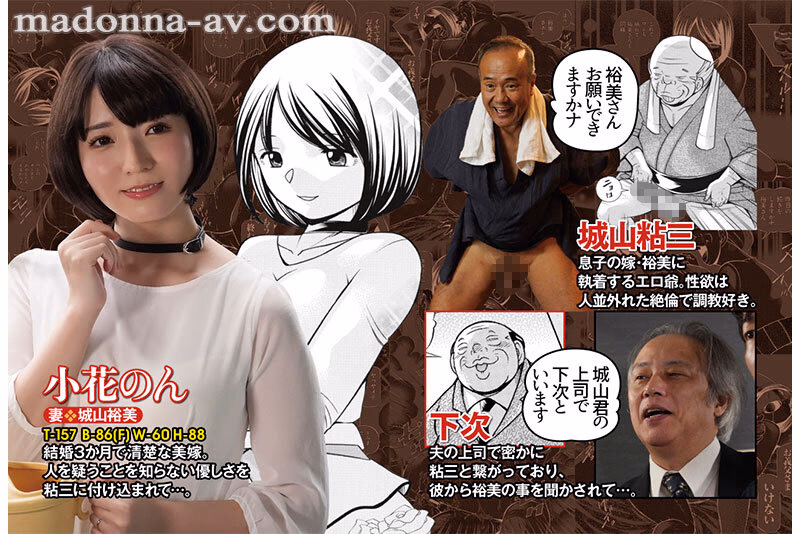 究極の人妻羞恥調教コミックが専属・小花のんで再び実写化！！ 中華なると原作 義父 ～裕美の昼下がり～ プレビュー画像 1