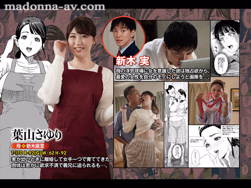 祝！！葉山さゆりデビュー1周年記念！！熟れコミコラボ！！ 原作:灰司 近女誘惑 ママ編 プレビュー画像 1