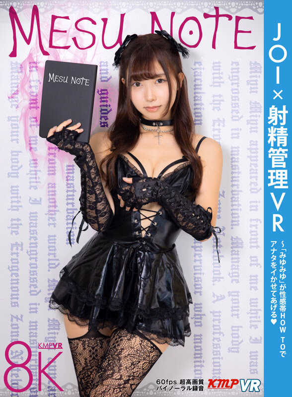 【VR】JOI x 射精管理VR ～「みゆみゆ」が性感帯HOW TOでアナタをイかせてあげる♪ 逢沢みゆ プレビュー画像 1