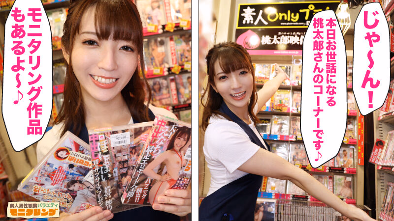 シロウト観察 モニタリング～マシュマロおっぱい小花のんが淫語接客！全てを包み飲み込む天使のおねだり！～ ショップ編＆カーセックス編 プレビュー画像 2