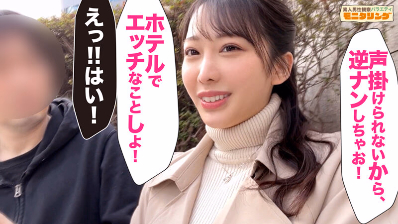 シロウト観察 モニタリング 「セフレになろ？」アグレッシブエロ弥生みづきがシロウト誘惑からの征服中出しSEX！過剰発情DVD販売店編＆欲望垂れ流し街中ナンパ編 プレビュー画像 10