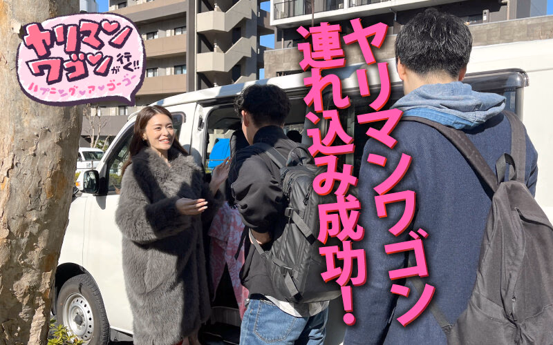 ヤリマンワゴンが行く！！ハプニング ア ゴーゴー！！橘メアリーとリズの珍道中 むちまんセックスドール！ザーメンタンク スッカラカン搾精ペット捕獲ドライブ プレビュー画像 4