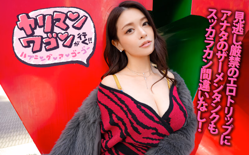 ヤリマンワゴンが行く！！ハプニング ア ゴーゴー！！橘メアリーとリズの珍道中 むちまんセックスドール！ザーメンタンク スッカラカン搾精ペット捕獲ドライブ プレビュー画像 20