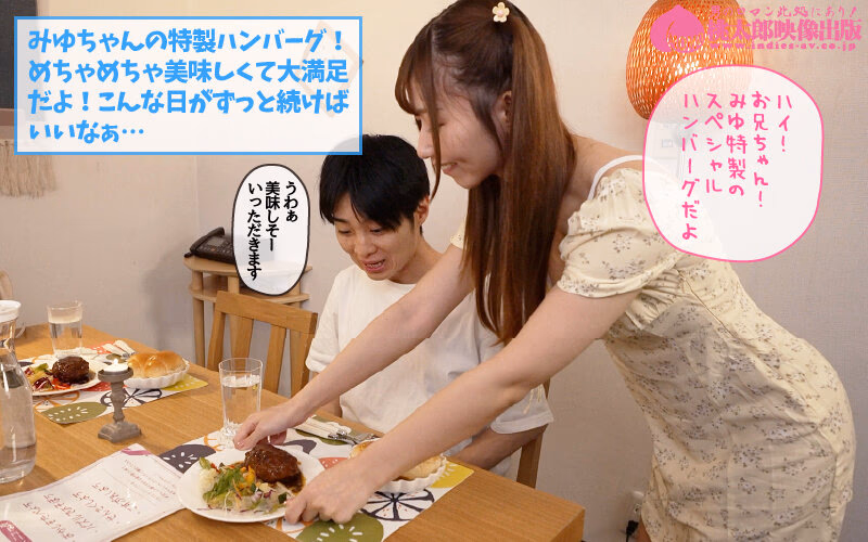 いもうとケータリングサービス 妹はアイドル！？とろける熱々ご奉仕で合法いもうとイチャラブ体験 逢沢みゆ プレビュー画像 12