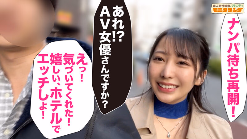 シロウト観察 モニタリング 街中に弥生みづきがいたら気づかれるのか？！欲望開放中出しSEX 街中ナンパ待ち編 プレビュー画像 7