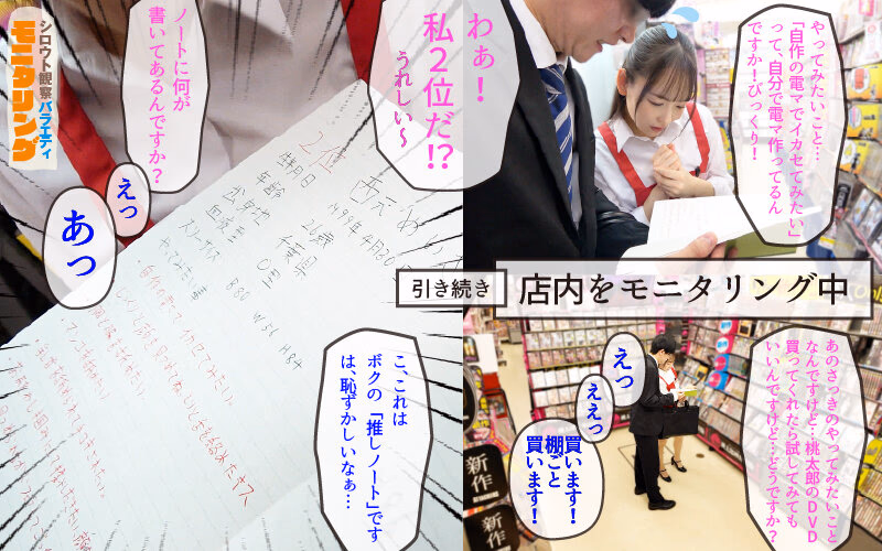 シロウト観察モニタリング マニアさん大歓迎！セックスアイドルと感動の生中出しセックス！ DVD販売店編 西元めいさ プレビュー画像 4